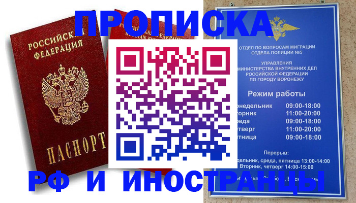 пропишу в квартире в Ингушетии