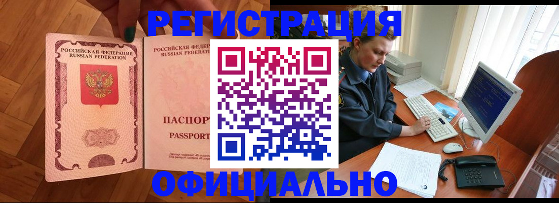 прописка для военкомата в Ингушетии